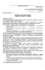 Должностная инструкция старшего зубного техника
